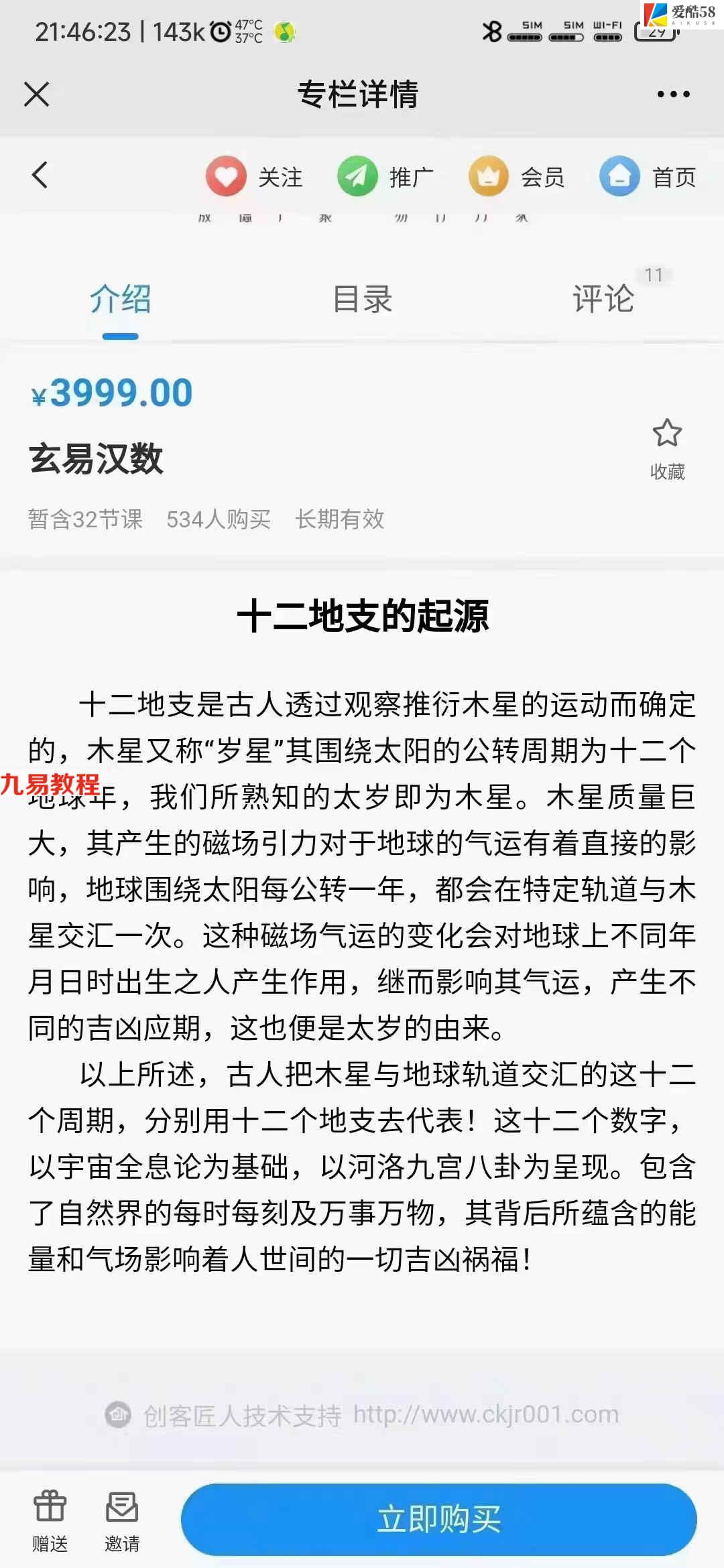 三角定律数字神断玄易汉数视频课程32集 百度云下载！