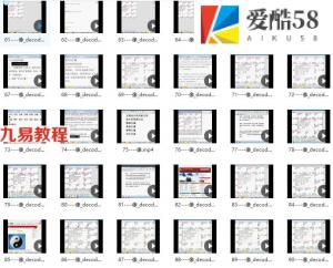 令东来紫薇斗数实战班重要课程视频96节课 百度云