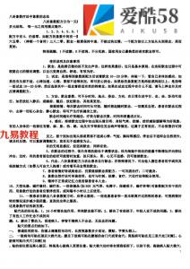 八卦象数疗法配方大汇总必看(必参).pdf 百度网盘 电子版 资源下载！