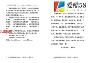 张瑞-实用数码预测普及手册.66页pdf 百度云下载！