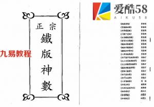 曹展硕-正宗铁版神数.pdf 无错别字版 百度云网盘资源免费下载！