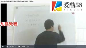 杨松鹰数字预测学视频5集 百度云免费下载！