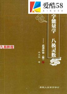 沈立明-2020版数字能量学 高级内容册+号码分析册+深度解析册pdf