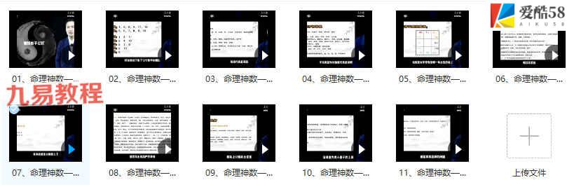 玄青老师命理神数（初级+高级）42集视频 百度云下载！