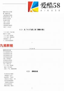 王亭之-谈斗数.pdf 全文电子版 百度云网盘资源免费下载！