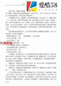 王亭之斗数四书（二）：骨髓赋与女命骨髓赋.pdf 全卷电子版 百度云网盘资源下载！