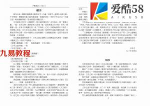 王亭之斗数四书（四）：斗数零谈.pdf 精排版 百度云网盘资源下载！