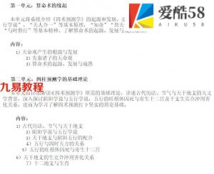 2017年马建君老师8月13日大慈禅寺四柱研修高级班6天视频 百度云资源