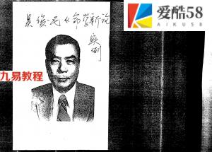 吴俊民-命理新论实例.pdf 电子版资源 百度云网盘免费下载！