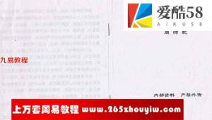 周师乾传秘资料之四柱预测金口诀法34页pdf   百度云下载！