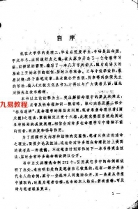 命理指要 段建业.pdf 百度网盘资源免费下载！