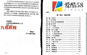 命理指要.pdf 免费下载