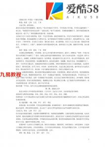 命理珍宝讲义.pdf 完整电子版资源 百度云网盘下载！