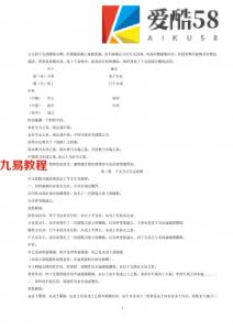 四柱陰陽經.pdf 电子版大全 百度云网盘免费下载！