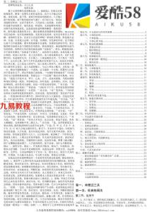 孙海义：最新命理过三关示例图解 完整版.pdf 百度网盘资源免费下载！