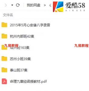 心安缘命理九章经清晰录像视频多套，共281集视频，送近40集录音