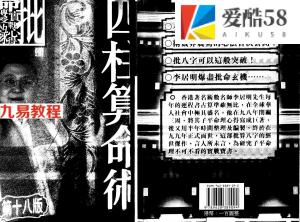 李居明《四柱算命术》全文,适合初学者.pdf 百度网盘 电子版 资源免费下载！