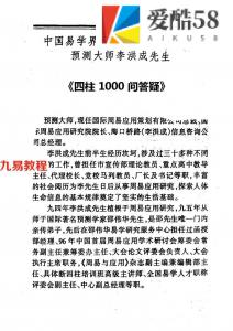 李洪成-四柱1000问答疑(2011.10排版).pdf电子版合集 百度云网盘下载！