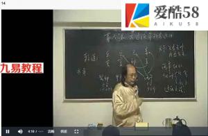 李洪成2003年3月四柱初级面授班视频30集 百度云下载！