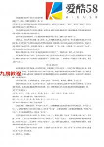 林国雄-四柱精解.pdf 完整电子版资源 百度网盘免费下载！