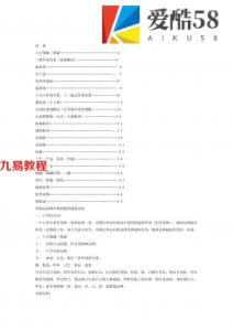 涵辰命理中级教程.pdf 电子版合集 百度云网盘资源下载！