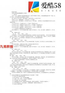 涵辰命理基础教程.pdf 电子版合集 百度云网盘免费下载！