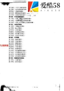 许羽贤-高级命理函授讲义上下册.pdf38页，百度云下载！