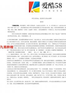 邵伟华-四柱预测.pdf 完整电子版资源 百度云网盘免费下载！