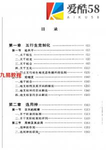 邵伟华-四柱预测例题剖析358页.pdf 完整电子版 百度网盘下载！