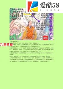 詹林艳-姓名学资料.pdf 起名宝典！百度云免费下载！