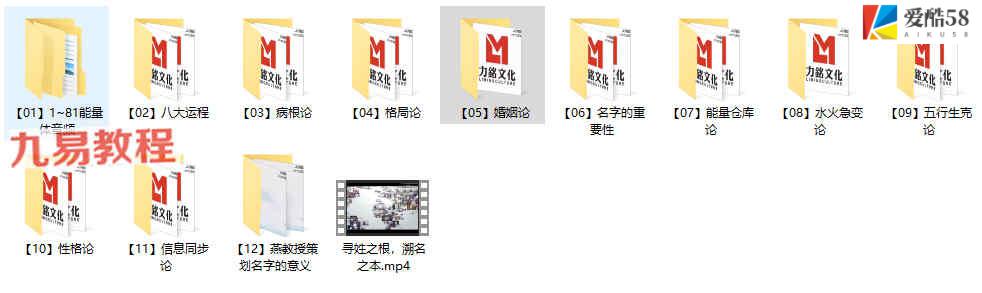 非遗文化燕氏姓名学12课视频+录音 百度云下载！