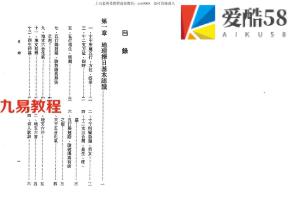 一善居士-地理葬课择日全书.pdf358页，百度云下载！