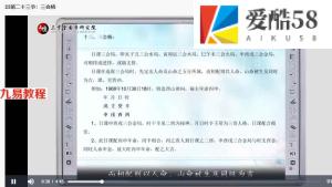 宋惠彬择日法93集视频+电子书上下册 百度云下载！