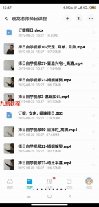 晓龙老师择日全套课程51个视频+7个择日文档 百度网盘下载！