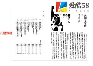 曾王君2009年曾子南宗师三元地理择日通胜便览.pdf330页，百度云下载！