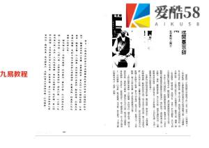 曾王君2010年曾子南宗师三元地理择日通胜便览.pdf260页，百度云下载！