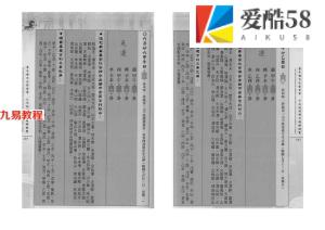 曾王君2014年曾子南宗师三元地理择日通胜便览02.pdf144页，百度云下载！