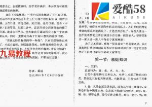 梁超- 正五行择日真谛.pdf 81页 百度网盘下载！