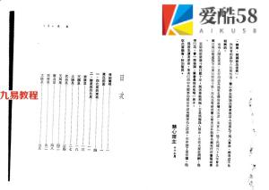 慧心斋主：紫微斗数与四化星.215页pdf   百度云免费下载！