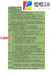 紫微直断.pdf 紫薇斗数直断6页 百度网盘免费下载！