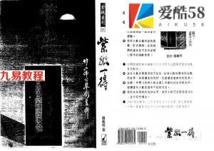 钟义明-紫微一得.pdf 完整电子版合集 百度云网盘资源下载！