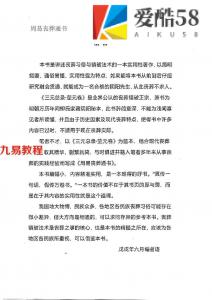 周易丧葬通书.pdf 104页 安葬通书 阴阳先生速成秘诀 百度网盘下载！