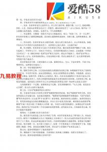 周易问答：断易问答积粹.pdf 百度网盘 资源免费下载！