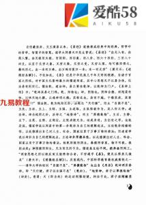 李计忠-周易玄空大卦例解.pdf 完整版资源 百度云网盘下载！