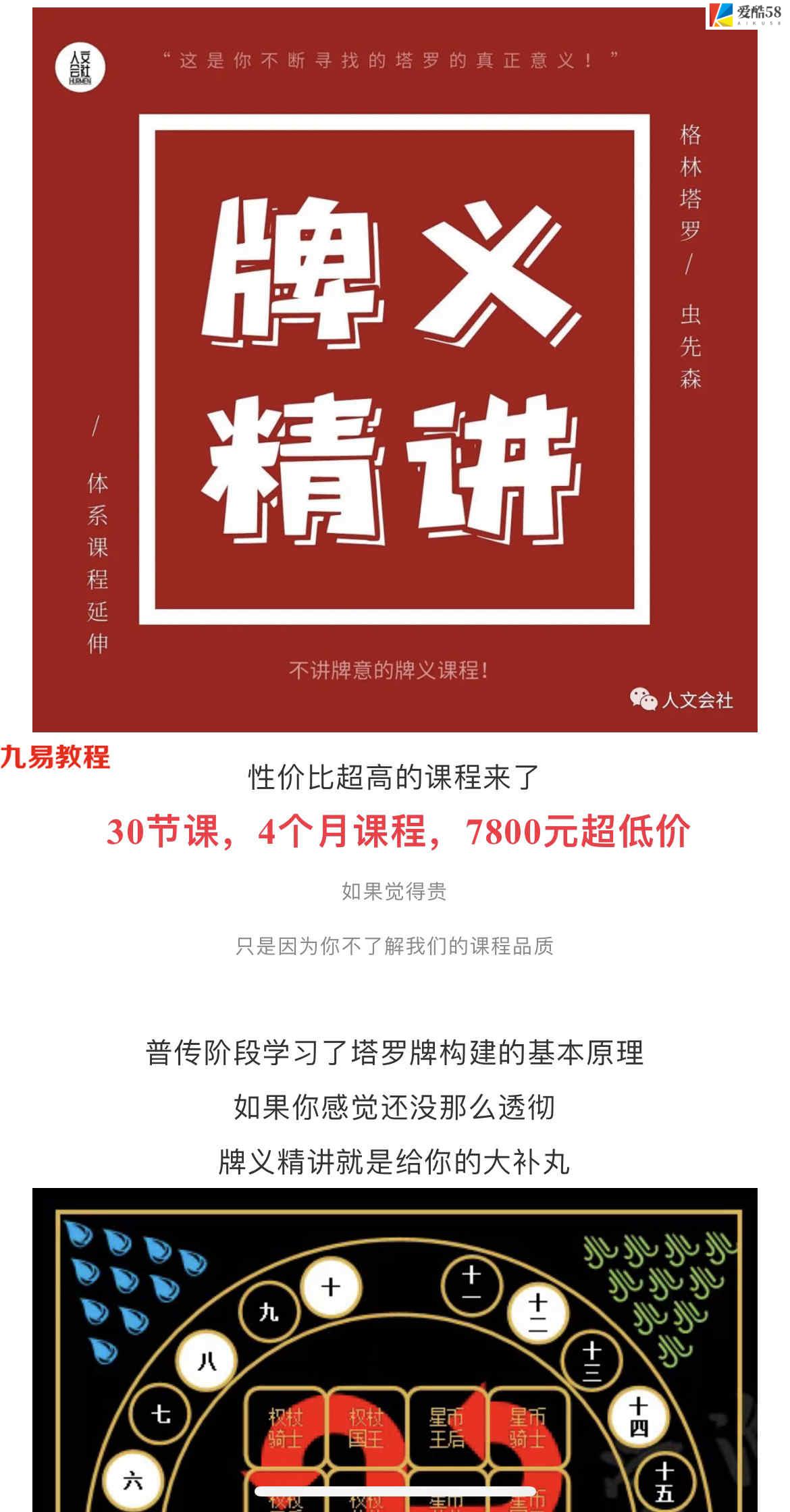 2021格林牌意第二期47集视频+ppt 百度云下载！