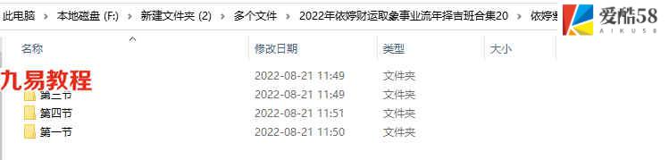 2022年依婷财运取象事业流年择吉班合集五部资料pdf 百度云下载