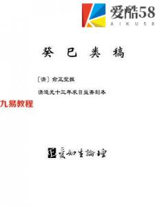 [清]俞正燮-癸巳类稿.pdf 资料汇编 全文免费 百度网盘资源下载！