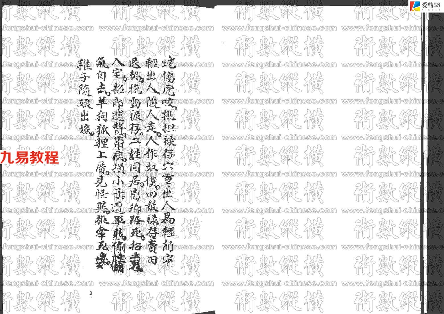 《 寻龙点穴集 》570页.pdf     百度云下载！