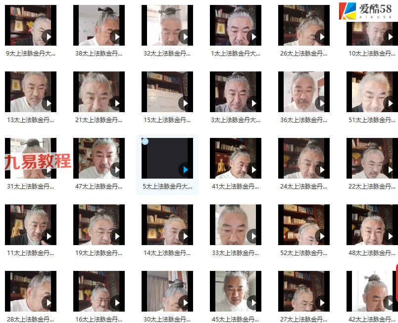 《太上法脉金丹大道精修班》云课堂实修营50集视频 百度云下载