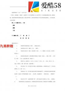 《易魂—时空网络学》（2007）黄鉴.pdf 完整电子版 百度网盘资源下载！